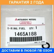 ������ ��������. ��������� �������� Mitsubishi / 1465A188 1465A188 ����