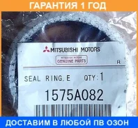 ������ �������������� ��������� ����� Mitsubishi / 1575A082 1575A082 ����