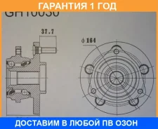 ������� ������ GMB / GH10030 �������� 12 ��� GH10030 ����