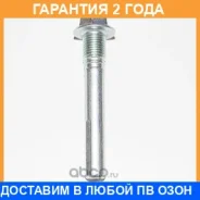 ����� ������ �������� Mitsubishi / 4605A211 4605A211 ����