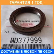 ������� ��������� �������� Mitsubishi / MD377999 MD377999 ����