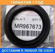 ������� ������� ������������������� ���� Mitsubishi / MR967673 �������� 12 ��� MR967673 ����
