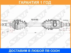 ������ � ����� Toyota Caldina (T190, T210) 92-02 / Corolla 91-02 (�������/ �����) SAT / TO5102 �������� 12 ���, ����� �������� TO5102 ����