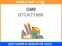 �������� ���� ���, � ��������� (3RZ-FE) GMB / Gtckty009 �������� 12 ��� GTCKTY009 ����