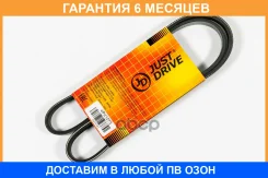 ������ ������������ JUST Drive / 4PK1075 �������� 6 ��� 4PK1075 ����