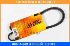 ������ JUST Drive / 4PK1130 �������� 6 ��� 4PK1130 ����