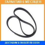 ������ ������������ JUST Drive / 4PK1210 �������� 6 ��� 4PK1210 ����