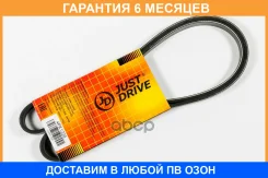 ������ JUST Drive / 4PK1220 �������� 6 ��� 4PK1220 ����