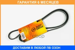 ������ JUST Drive / 4PK1440 �������� 6 ��� 4PK1440 ����