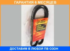 ������ ������������ JUST Drive / 5PK1090 �������� 6 ��� 5PK1090 ����