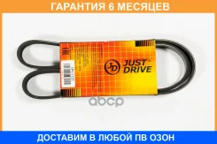 ������ JUST Drive / 5PK1125 �������� 6 ��� 5PK1125 ����