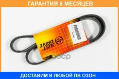 ������ ������������ JUST Drive / 5PK1135 �������� 6 ��� 5PK1135 ����