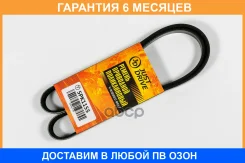������ JUST Drive / 5PK1155 �������� 6 ��� 5PK1155 ����