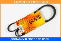 ������ JUST Drive / 5PK1170 �������� 6 ��� 5PK1170 ����