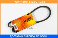 ������ JUST Drive / 5PK1280 �������� 6 ��� 5PK1280 ����