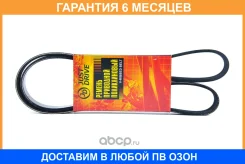 ������ JUST Drive / 5PK1300 �������� 6 ��� 5PK1300 ����