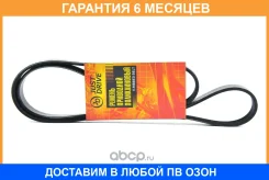 ������ JUST Drive / 5PK1340 �������� 6 ��� 5PK1340 ����