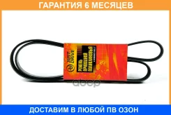 ������ JUST Drive / 5PK1390 �������� 6 ��� 5PK1390 ����