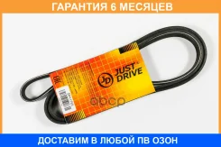 ������ ������������ JUST Drive / 5PK1765 �������� 6 ��� 5PK1765 ����