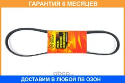 ������ JUST Drive / 5PK910 �������� 6 ��� 5PK910 ����