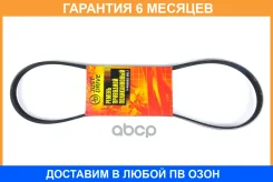 ������ JUST Drive / 5PK940 �������� 6 ��� 5PK940 ����