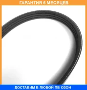 ������ JUST Drive / 6PK1060 �������� 6 ��� 6PK1060 ����