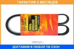 ������ JUST Drive / 6PK1035 �������� 6 ��� 6PK1035 ����