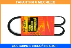 ������ JUST Drive / 6PK1050 �������� 6 ��� 6PK1050 ����