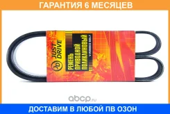 ������ JUST Drive / 6PK1070 �������� 6 ��� 6PK1070 ����