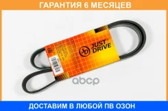 ������ ������������ JUST Drive / 6PK1150 �������� 6 ��� 6PK1150 ����