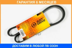 ������ JUST Drive / 6PK1220 �������� 6 ��� 6PK1220 ����