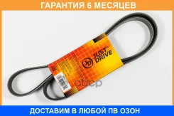 ������ JUST Drive / 6PK1370 �������� 6 ��� 6PK1370 ����