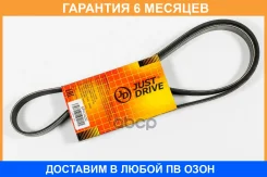 ������ JUST Drive / 6PK1400 �������� 6 ��� 6PK1400 ����