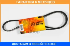 ������ JUST Drive / 6PK1415 �������� 6 ��� 6PK1415 ����