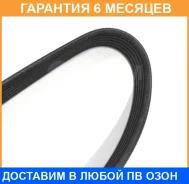������ JUST Drive / 6PK1880 �������� 6 ��� 6PK1880 ����