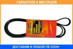 ������ ������������ JUST Drive / 6PK1875 �������� 6 ��� 6PK1875 ����