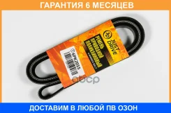 ������ ������������ JUST Drive / 6PK2055 �������� 6 ��� 6PK2055 ����