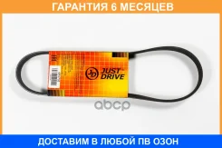 ������ JUST Drive / 6PK735 �������� 6 ��� 6PK735 ����