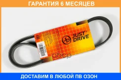 ������ JUST Drive / 7PK985 �������� 6 ��� 7PK985 ����