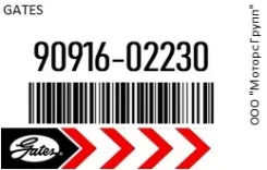 ������ ���������� Gates 90916-02230 / 9091602230 9091602230 ����