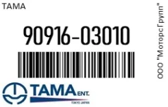 ��������� Tama 90916-03010 / 9091603010 9091603010 ����