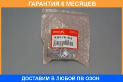 ������������ ���� Honda / 14510PNA003 �������� 6 ��� 14510PNA003 ����