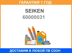������� FB (600-00031SB31) Seiken Seiken / 60000031 �������� 12 ��� 60000031 ����