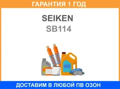 ������� Seiken SB114 Seiken / SB114 �������� 12 ��� SB114 ����