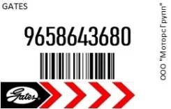������ ���������� Gates 9658643680 9658643680 ����