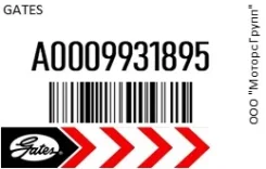 ������ �������� Gates A0009931895 A0009931895 ����