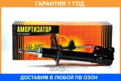 ������ ��������������� JUST Drive / JAS0078 �������� 12 ��� JAS0078 ����