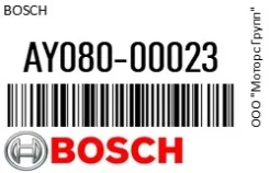 ����� �������������� ������������� ������ Bosch AY080-00023 / AY08000023 12V 21W AY08000023 ����