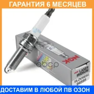 ����� ��������� MMC Otlanderhyundai Santa Fekia Sorentomercedes C204S211S212 W164 NGK / Silzkr8E8G SILZKR8E8G ����