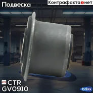 ����������� ������ �������� | ����� ����/��� | CTR ���. GV0910 GV0910 ����